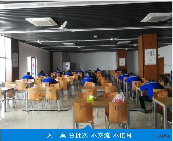 復工首日，通錦萬眾一心，抗擊疫情