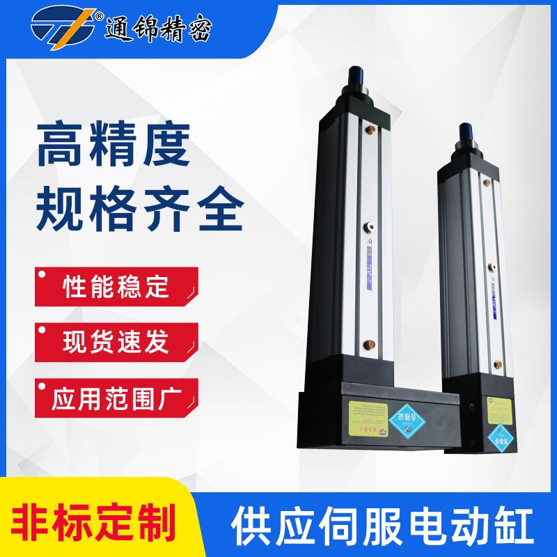 TJEN075直線/折返電動缸
