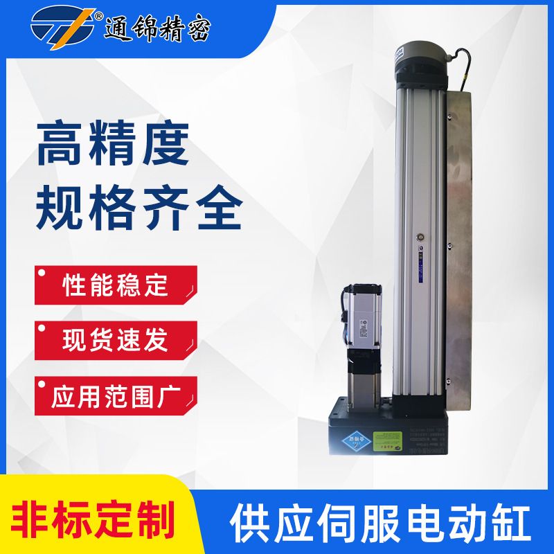 TJE095直線/折返電動缸