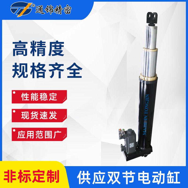 TJED120多級電動缸