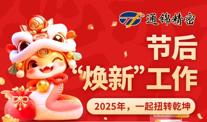春節(jié)過后“煥新”工作，快來應(yīng)聘吧~