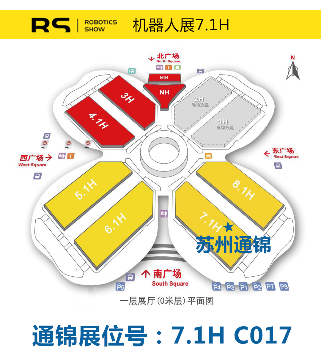 【展會(huì)專欄】2019中國(guó)工博會(huì)機(jī)器人展，我們蓄勢(shì)待發(fā)！